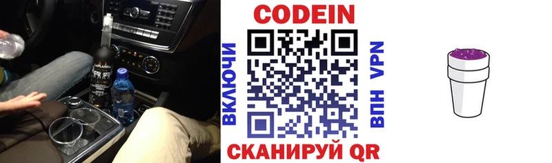 купить закладку blacksprut tor Codein напиток Lean (лин) Новомосковск