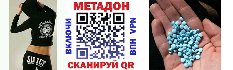 МЕТАДОН methadone  Новомосковск 