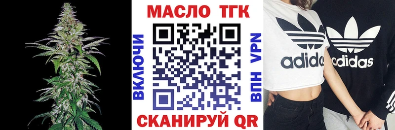 наркотики Новомосковск ТГК вейп с тгк